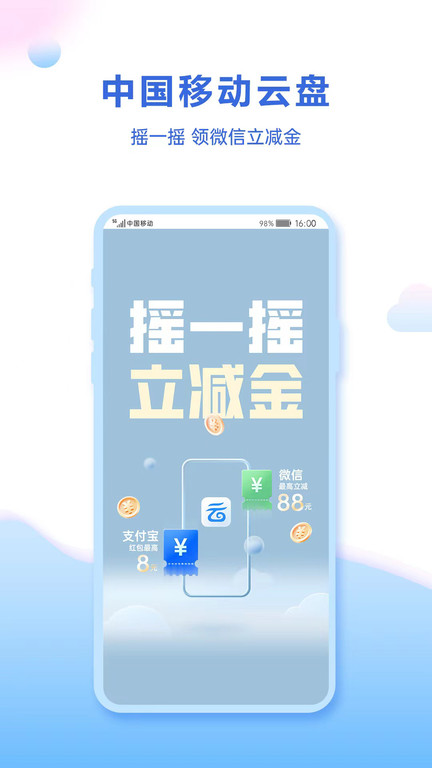 去搜网盘app