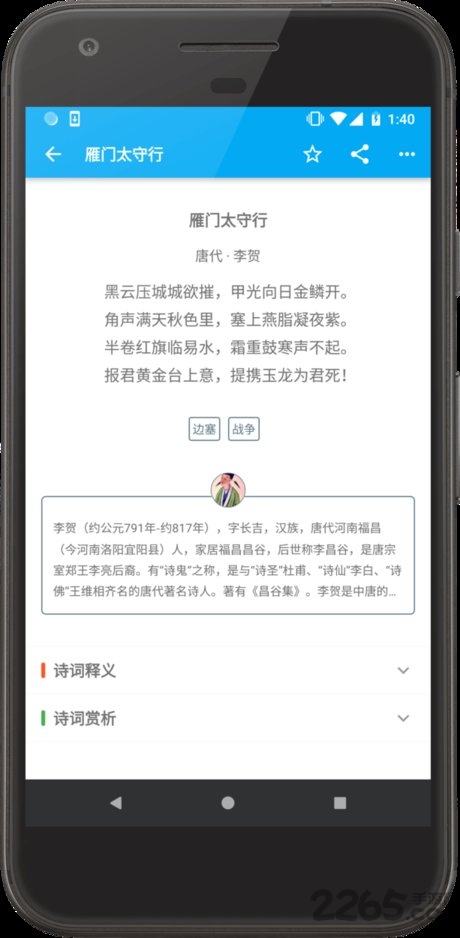 诗鲸app