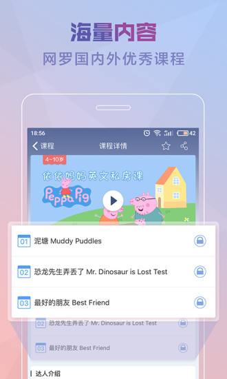 考拉优教app