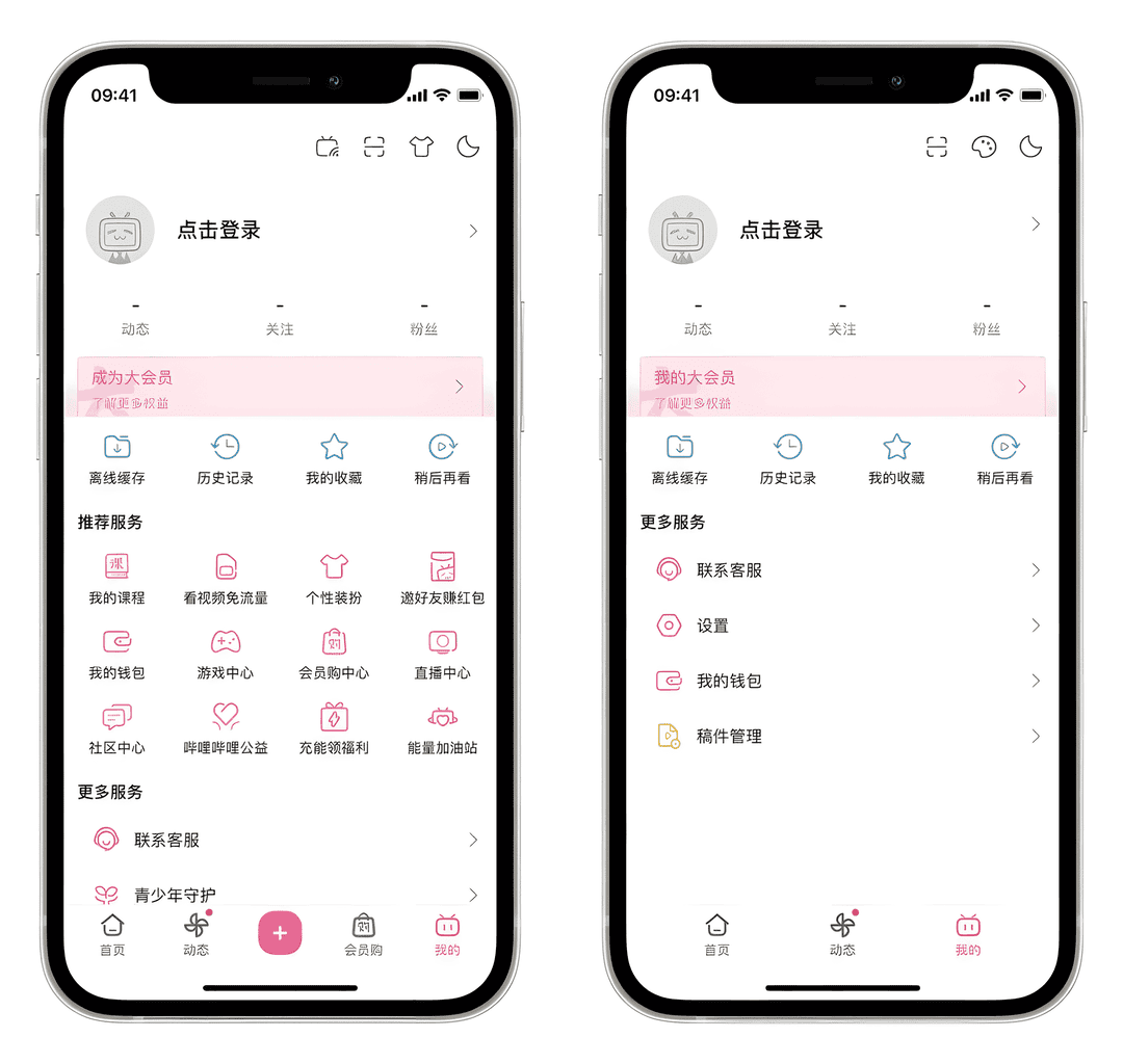 哔哩哔哩国际版和国内版的区别