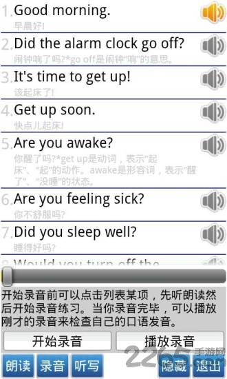 石榴英语经典合辑客户端