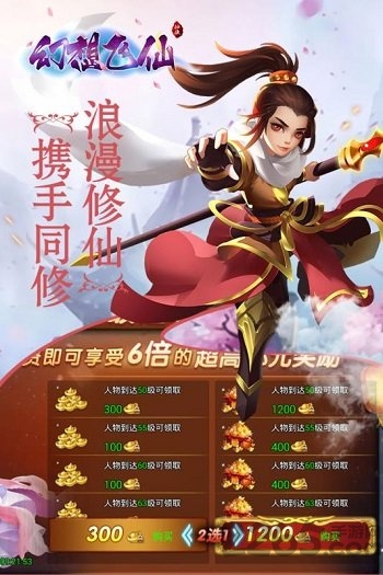 幻想飞仙手游七果版