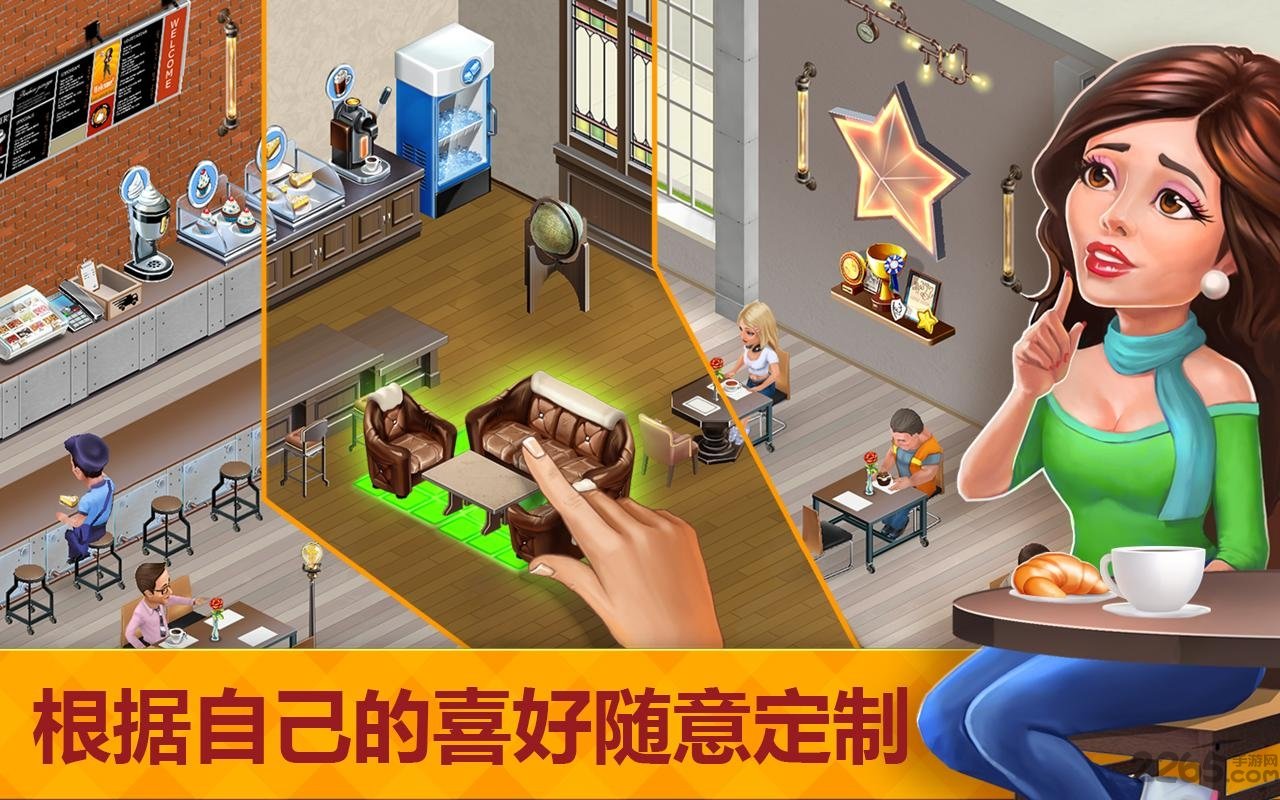 我的咖啡店游戏破解版最新版本