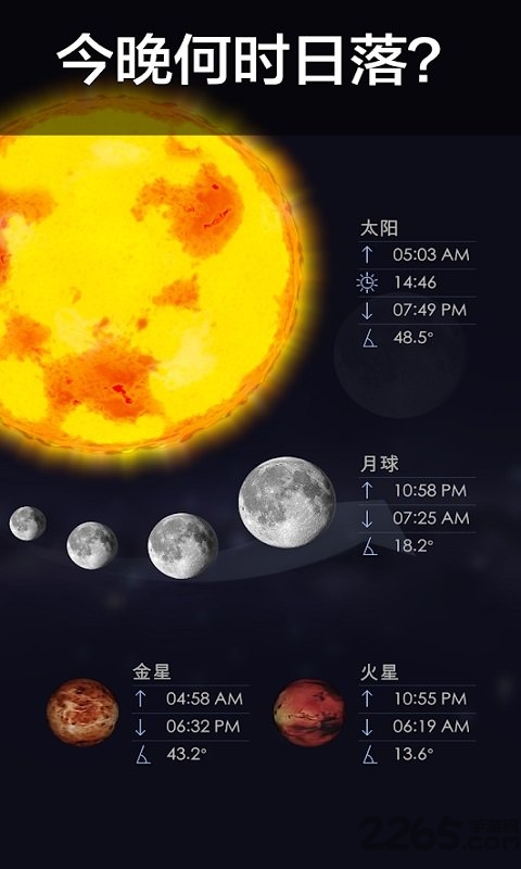 星空漫步2免费正版(star walk 2)