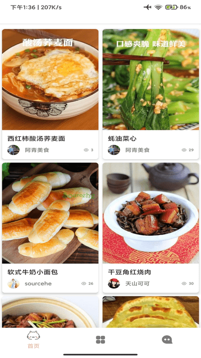鸥白菜谱app