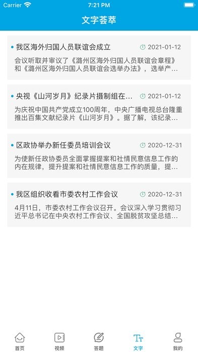 书香长子app