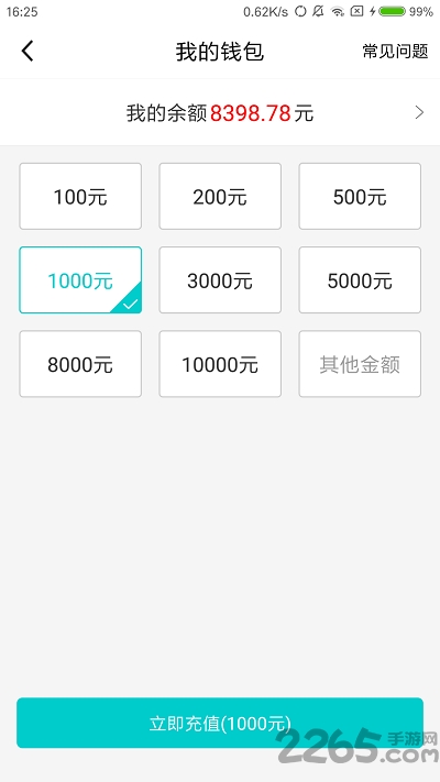 摩拉旅行官方版