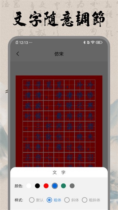 书法空间最新版