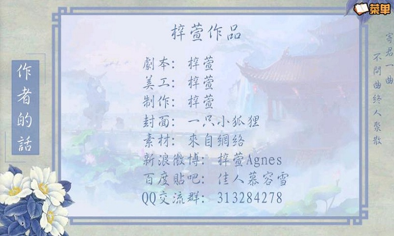 挽歌传橙光游戏