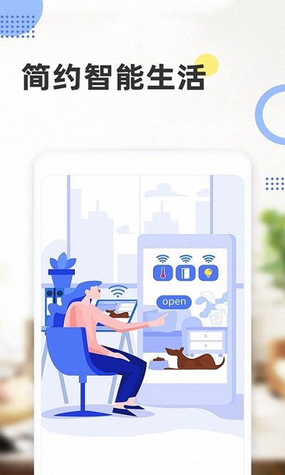 遥控器app下载