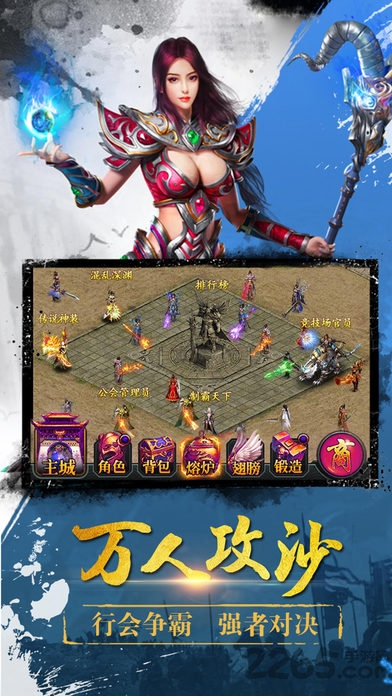 战神攻沙手游最新版