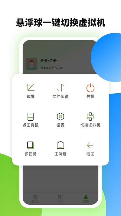 微趣云手机官方版