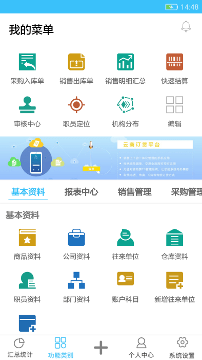 e小步最新版