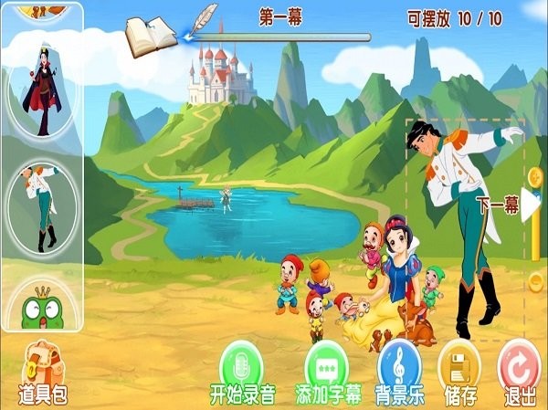 天天讲故事app