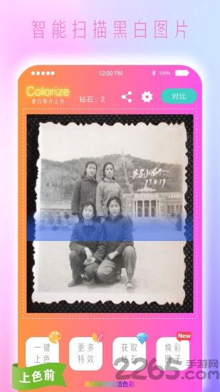 colorize上色app下载