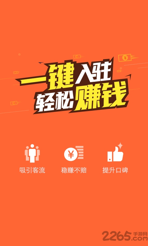 大众点评商家版app