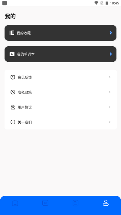 专升本英语单词app