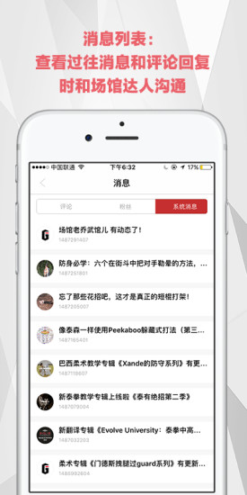 极斗app官方版