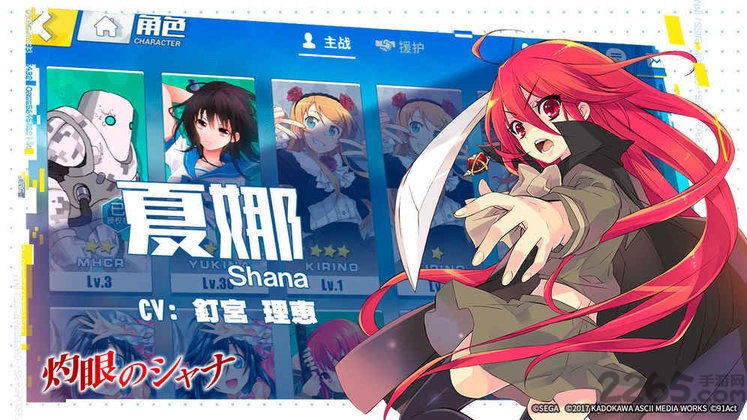 日服手游电击文库零境交错