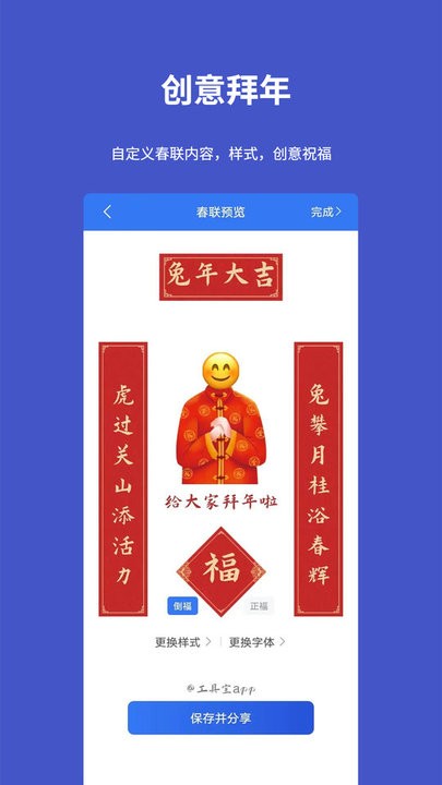 工具宝app下载