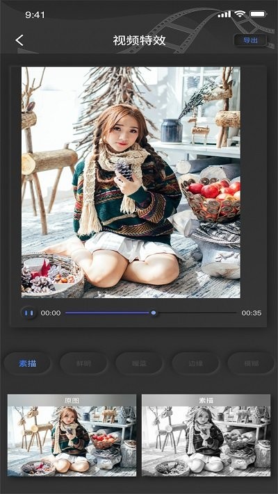 香草视频剪辑软件