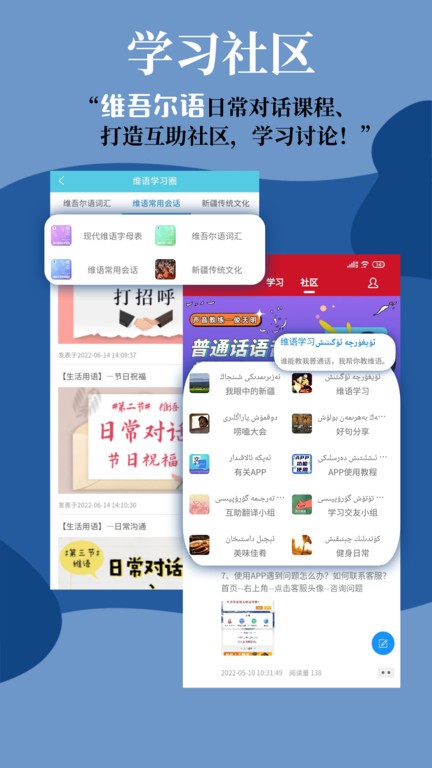 维汉翻译通app 维汉翻译通软件下载安装