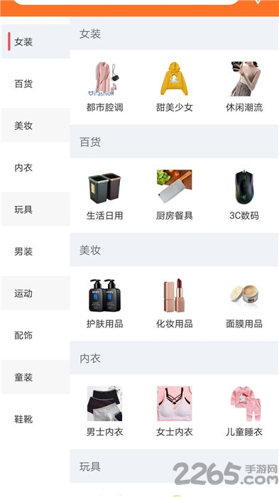 网店通手机版