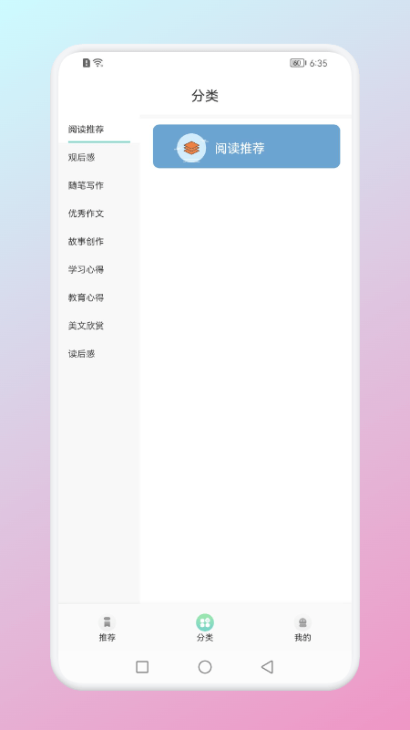 智慧中小学掌上学app下载