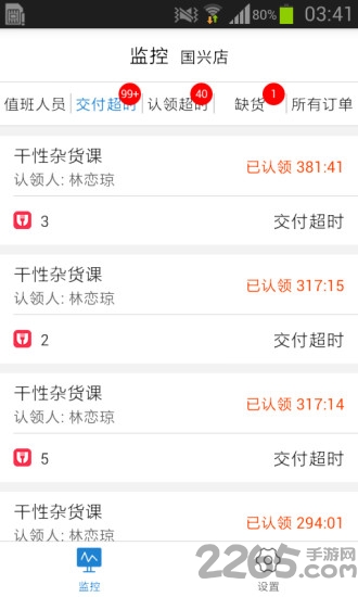 新门店快拣大润发