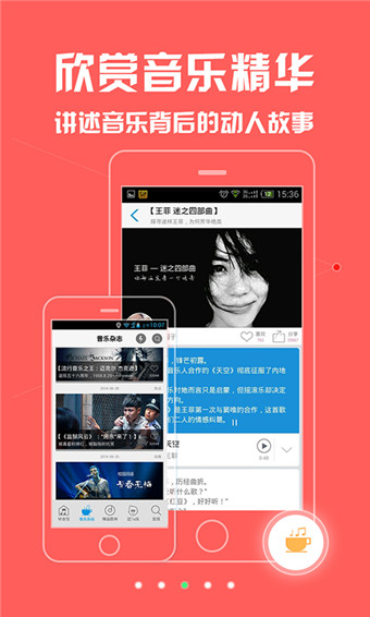 迷上铃声app