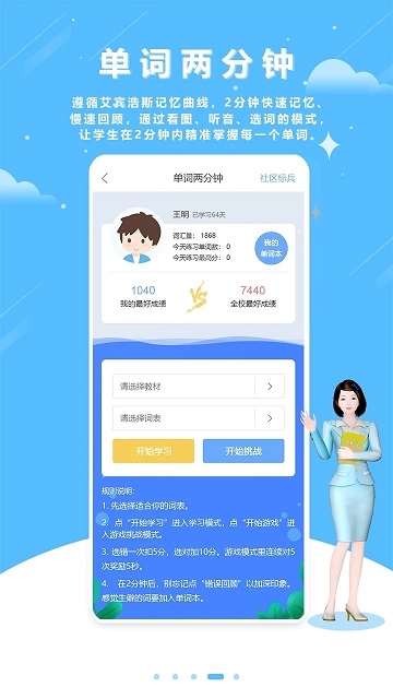 口语100官方免费下载