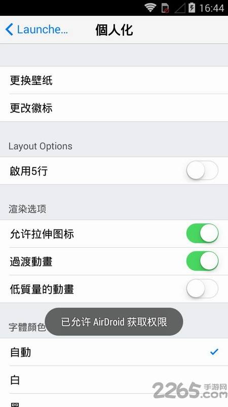 仿苹果桌面手机软件