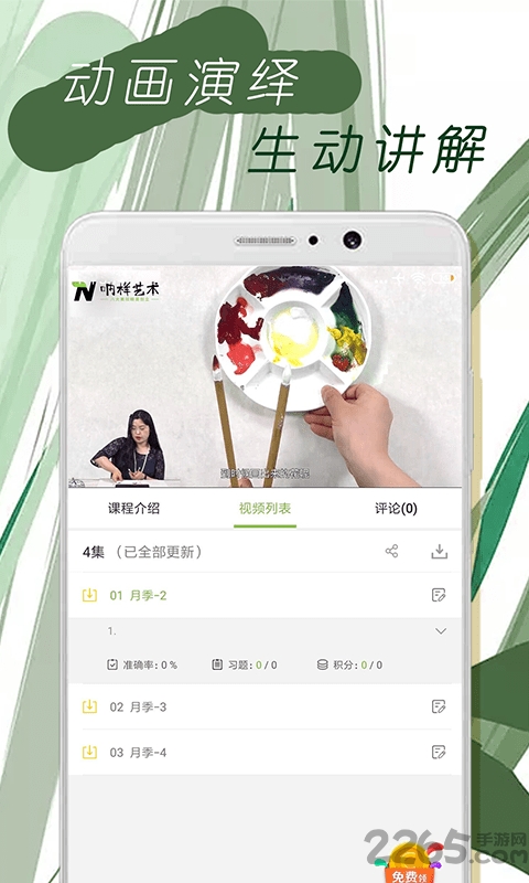 呐样艺术app 呐样艺术app下载