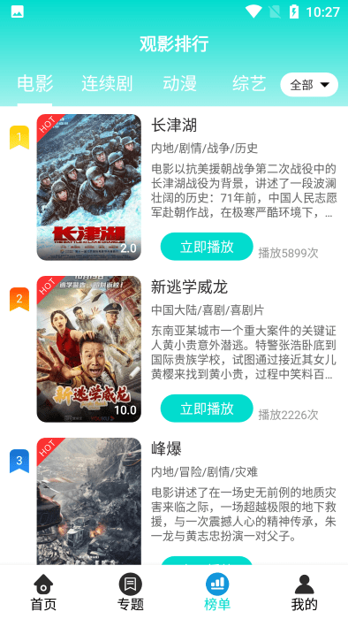 恒星影视免费追剧软件