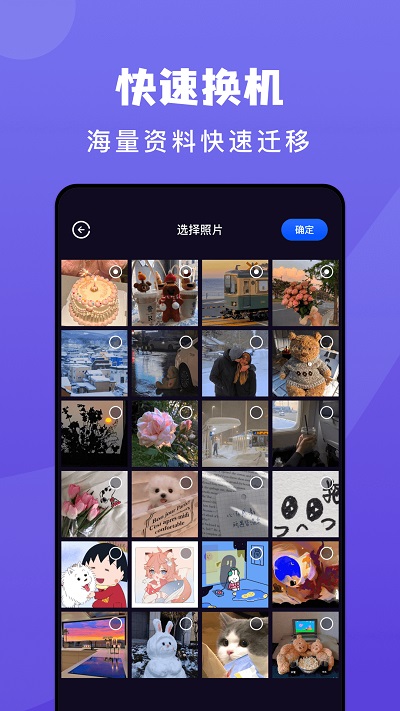 传输助手客户端