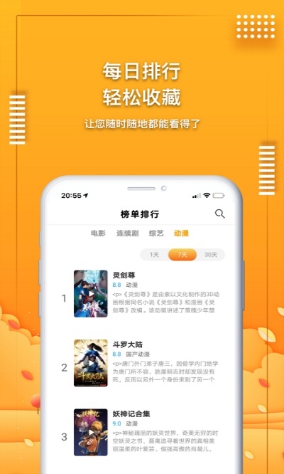 爱电影视2025最新版