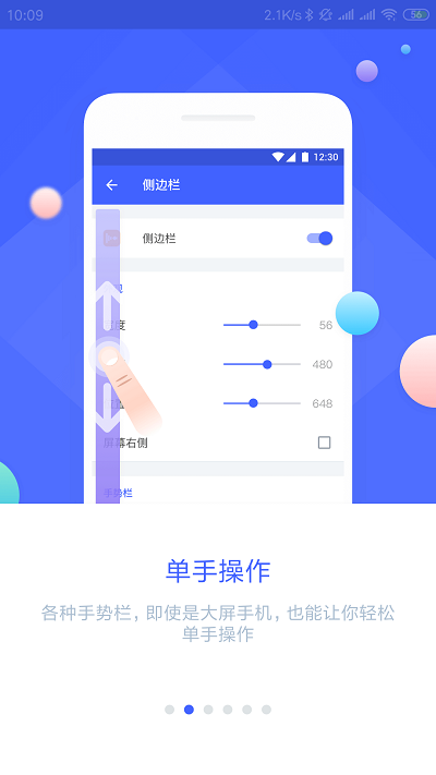 悬浮菜单app下载