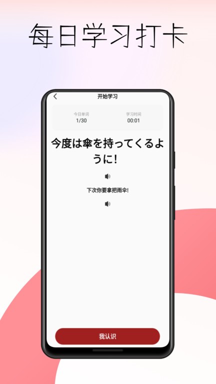 文泓voicetra手机版