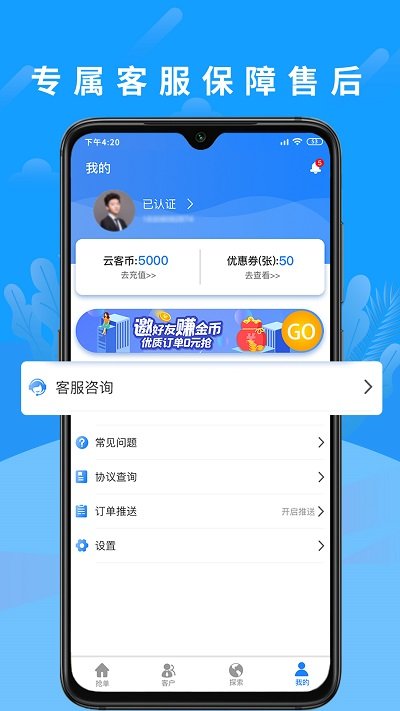 云客来平台