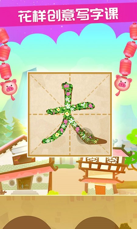 星娃娃识字下载免费版