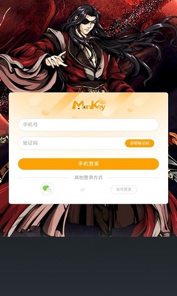 一代江湖手游