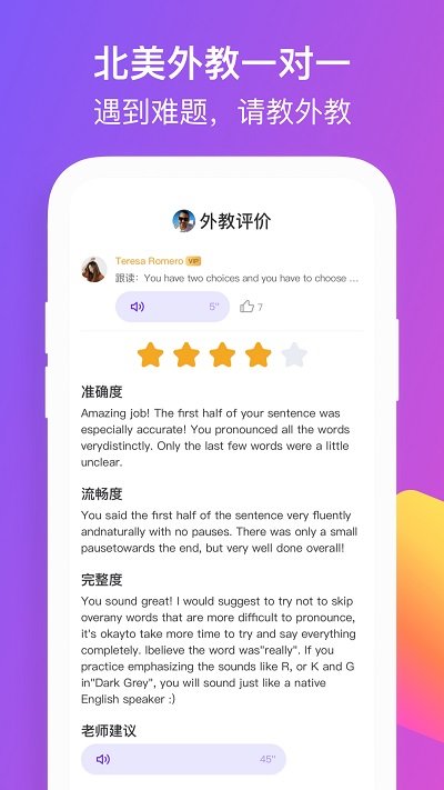 彼言英语app下载