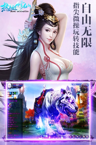 热血修仙bt版