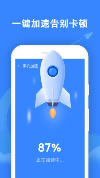 及时清理大师app