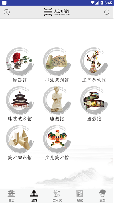 大众美育馆app