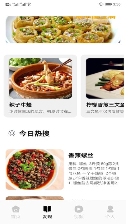 万能家常菜谱app