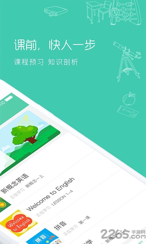 位视达v学习最新版