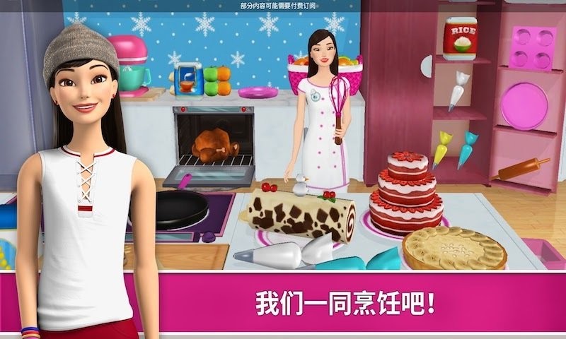 芭比娃娃屋历险最新版