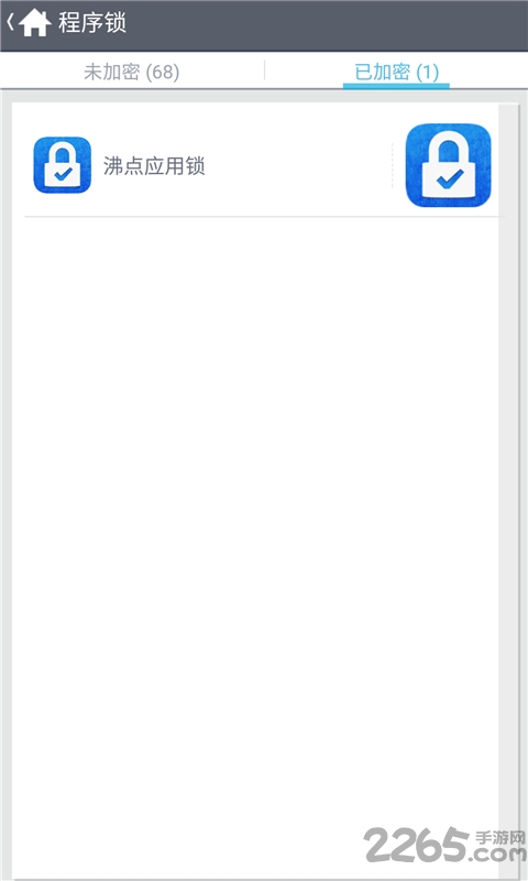 沸点应用锁app