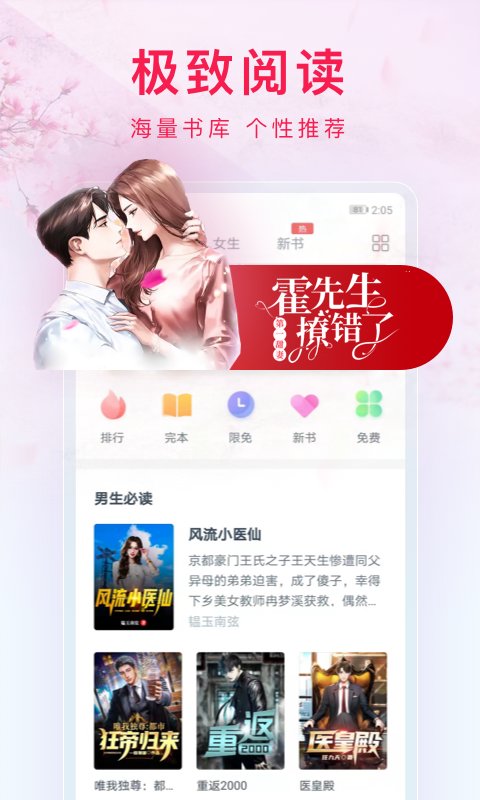 西瓜小说app